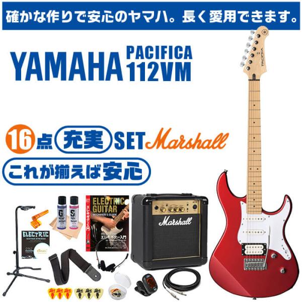 エレキギター 初心者セット ヤマハ PACIFICA112VM YAMAHA (16点