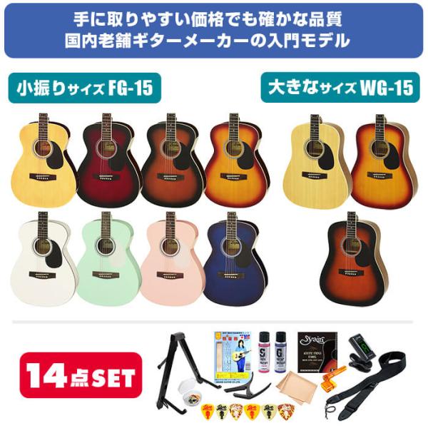James アコースティックギター　青　J -300A james J-800A natカラー エレアコ