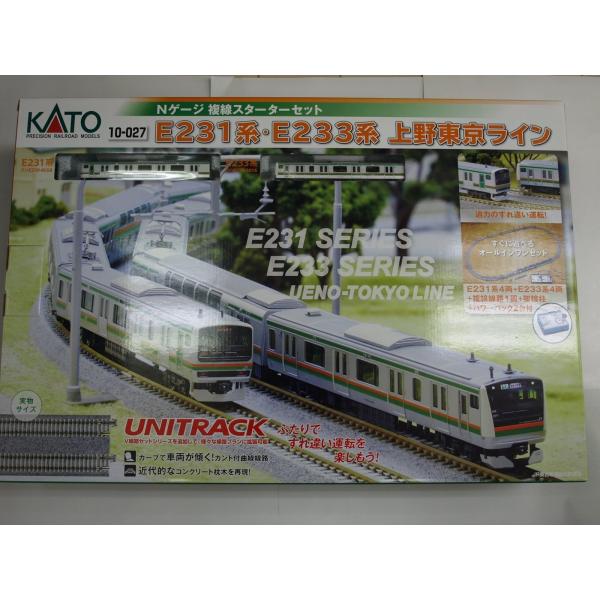 E231系・E233系 上野東京ライン 複線スターターセット 【KATO