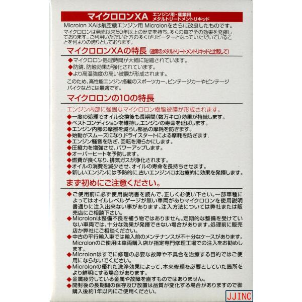 マイクロロンXA・Microlon XA 16oz(473ml) /【Buyee】 Buyee