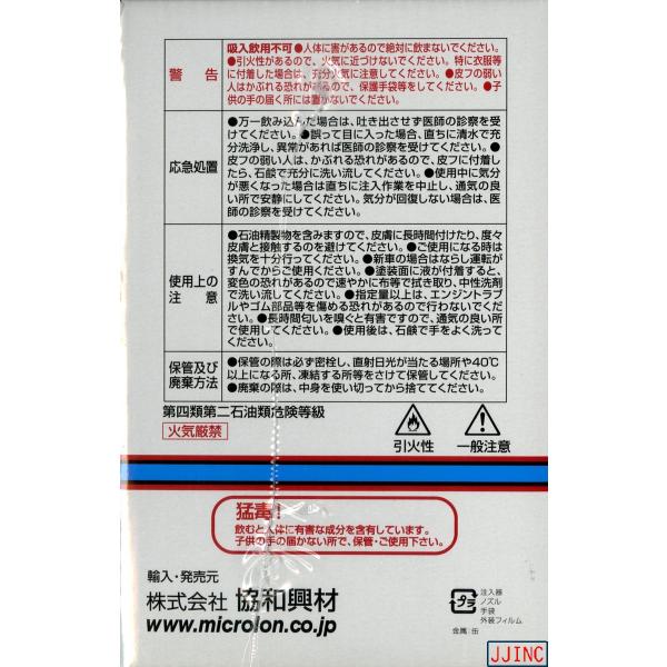 マイクロロンXA・Microlon XA 16oz(473ml) /【Buyee】 Buyee