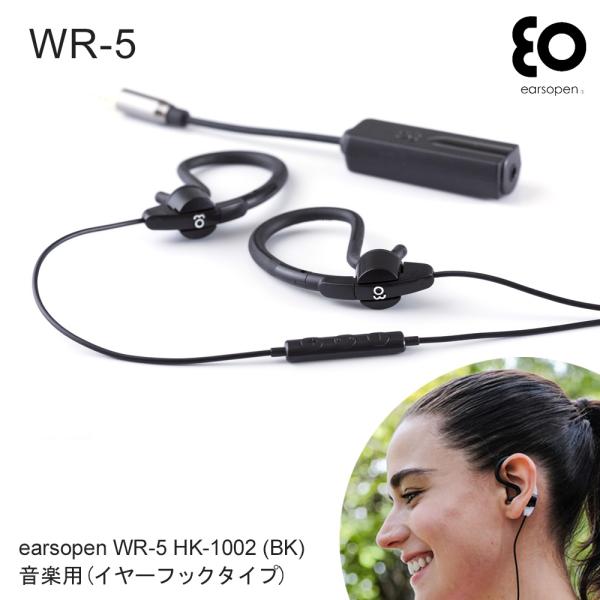 BOCO earsopen WR 5 HK 1002