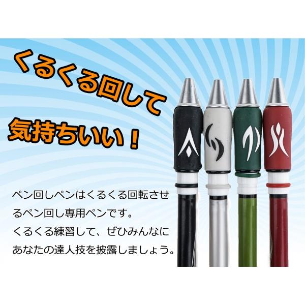 ペン回し用ペン（4色カラー選択） ペン回しペン おしゃれペン回し