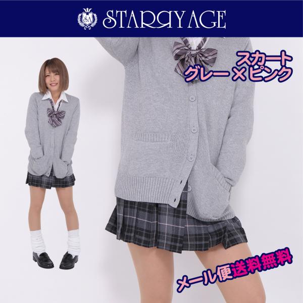 スクールスカート 学生 新学期 新入学 チェック柄 JK制服 プリーツ