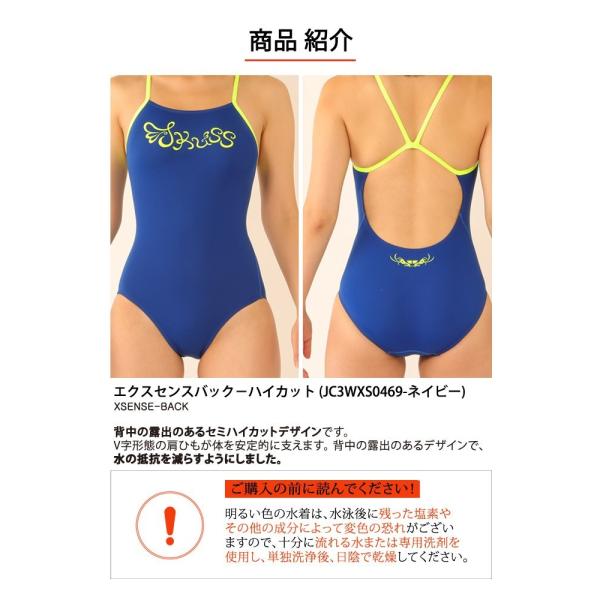 競泳水着 レディース 練習用 フィットネス水着 JKUSS ジェイコス