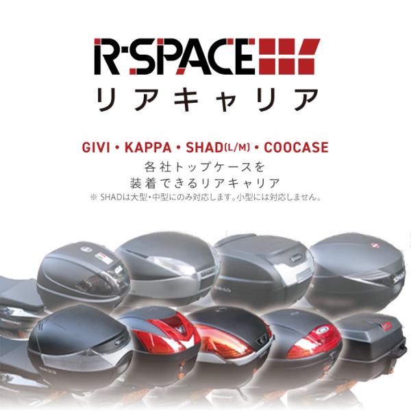 R-SPACE リアキャリア ヤマハ アクシスZ SED7J SEJ6J 最大積載量