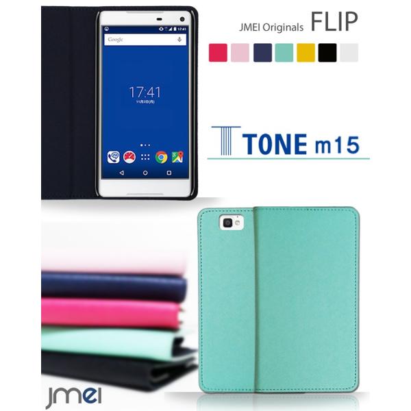 トーン スマホカバー 手帳型 TONE m15 ケース トーン モバイル