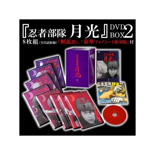 忍者部隊月光DVDBOX 2 /【Buyee】 bot-online