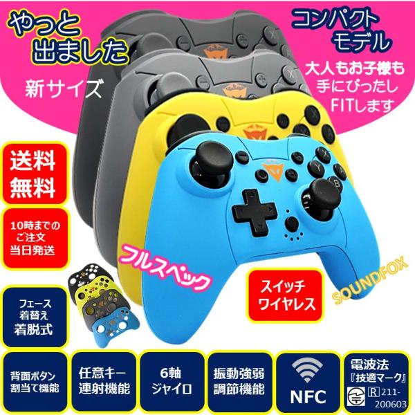 Switch用ワイヤレスProコントローラー 無線 Switch Lite対応 Nintendo