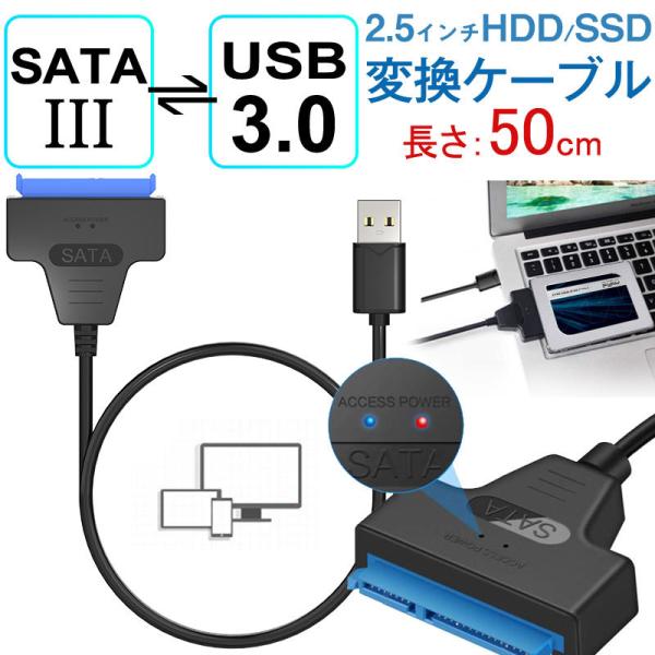 セールSATA変換ケーブルSATA USB変換アダプターSATA-USB3.0変換