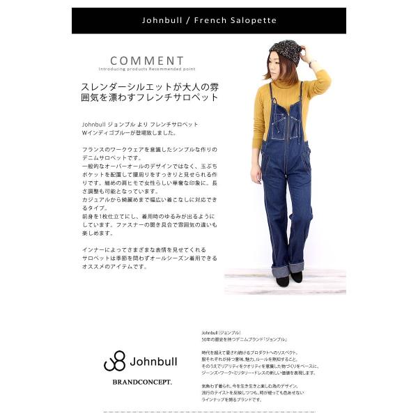 ジョンブル デニム フレンチ サロペット オーバーオール インディゴ L