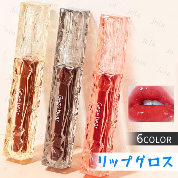 リップグロス James Su lip tint shine cute version BuddyBesties x James Su - Lip Tint Shine | Webuybangkok