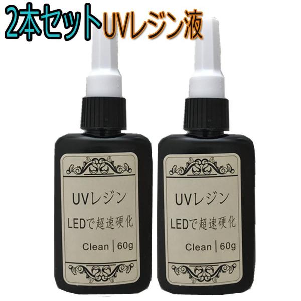 まとめ売り 81本セット UVレジン60g 65g 80g 100g 訳あり商品