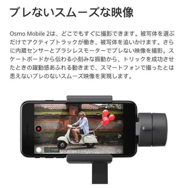 DJI Osmo Mobile 2 オスモモバイル2 スタビライザー 3軸ジンバル