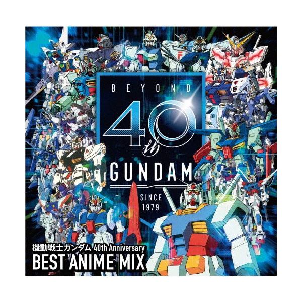 機動戦士ガンダム40th Anniversary BEST ANIME MIX/アニメ主題歌[CD