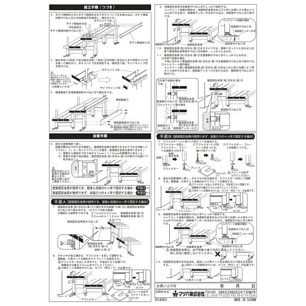 マツ六 アルミ踏み台 固定金具手すり付・2段 品番：AF-3 /【Buyee