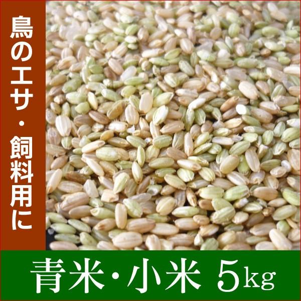 小米 餌米 くず米 4kg 通販