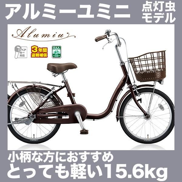 自転車 ママチャリ 22インチ 自転車 ママチャリ 22インチ 群馬埼玉栃木