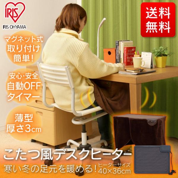 デスクヒーター 磁石 マグネット付き 10点セット 薄型 暖房器具 足元