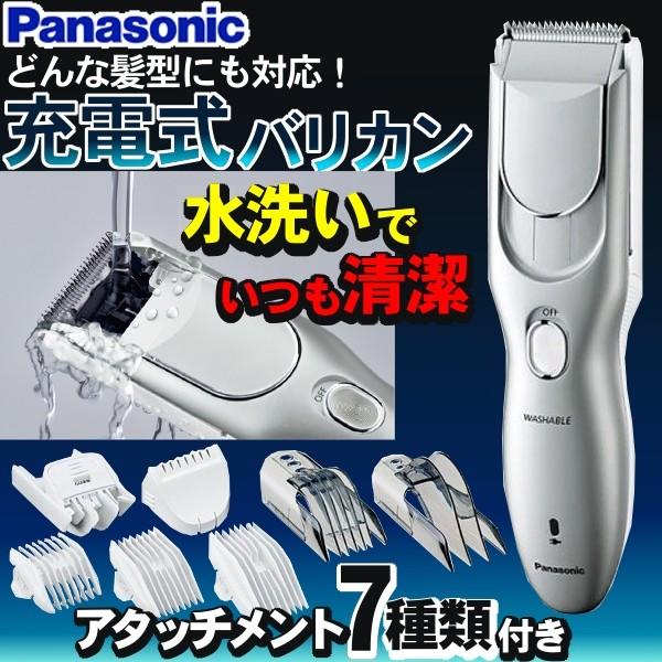 バリカン 散髪 メンズヘアカッター 家庭用散髪器 カットモード ER-GF80