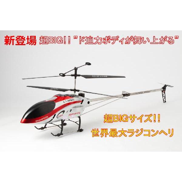 ラジコンヘリ　ボデー ラジコンヘリ ボデー