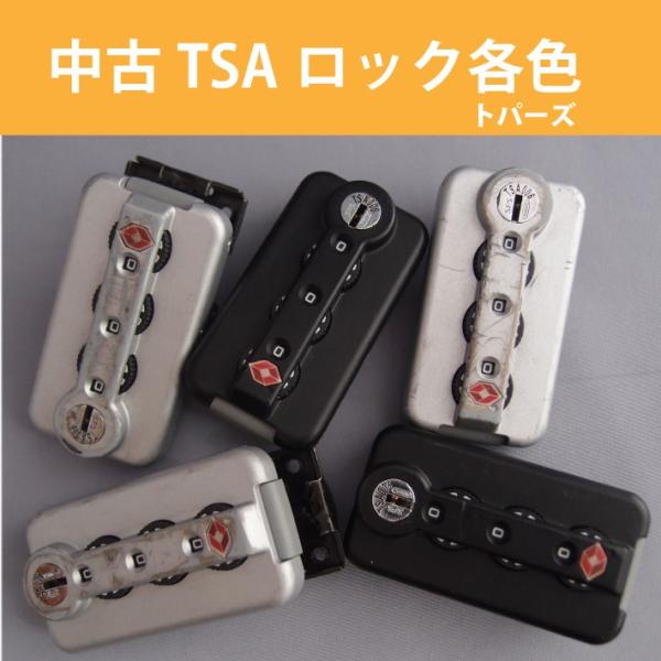 中古】リモワRIMOWA 純正パーツ 中古樹脂製TSA006ロック 1個 修理交換やカスタマイズにも /【Buyee】