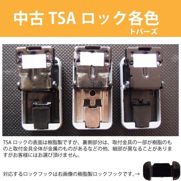 中古】リモワRIMOWA 純正パーツ 中古樹脂製TSA006ロック 1個 修理交換やカスタマイズにも /【Buyee】