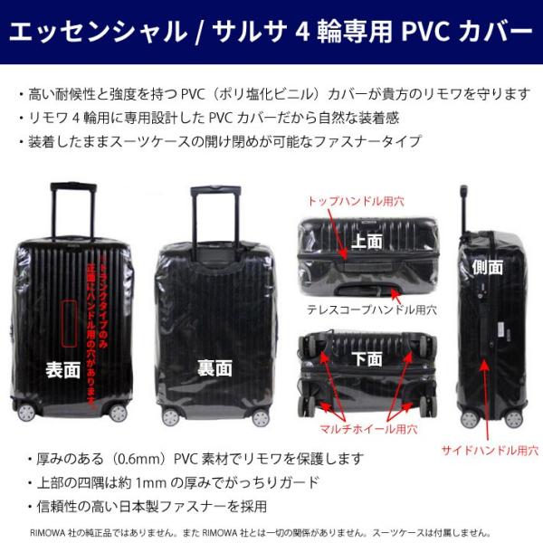 RIMOWA リモワ スーツケース サルサ マルチホイール 4輪タイプ - 旅行