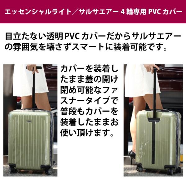 リモワ[RIMOWA] エッセンシャルライト[823]/サルサエアー専用 透明