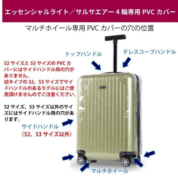 リモワ[RIMOWA] エッセンシャルライト[823]/サルサエアー専用 透明