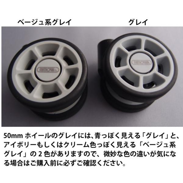 RIMOWA純正キャスター 直径50mm トパーズ、サルサ等の4輪用 4個