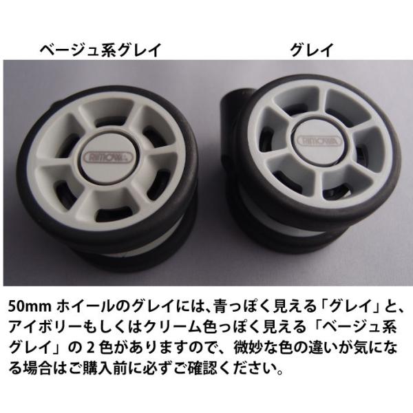 リモワ交換用ホイール(50mm) - 旅行用品