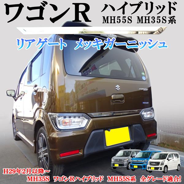 ワゴンR MH95S ガーニッシュ ワゴンR MH85S/MH95S用 フロントグリル