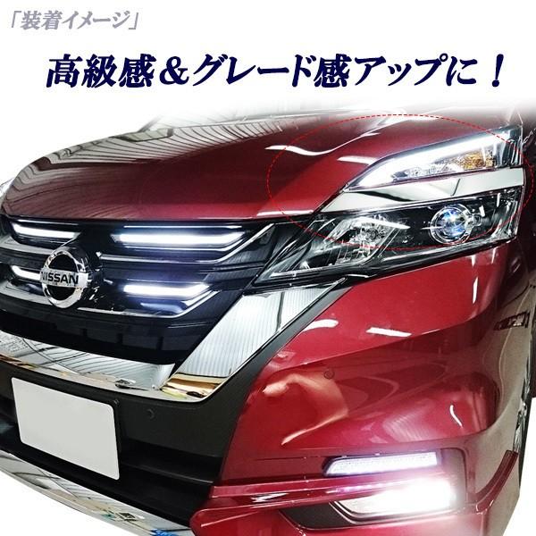 日産 セレナ Ｃ２７系 ヘッドライト アイライン メッキトリム 鏡面