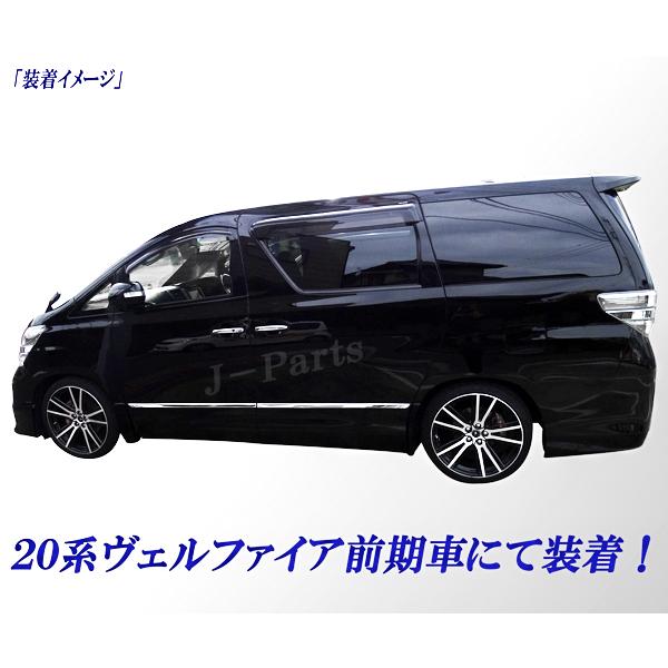 ジュン様　ヴェルファイア/アルファード20 ブルハンドルメッキパネル Amazon.co.jp: ヴェルファイア 20系 プルハンドルガーニッシュ