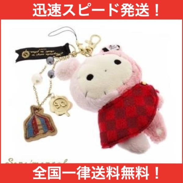 タグ有り センチメンタルサーカス 秘密の鍵と王様ごっこ ぬいぐるみ