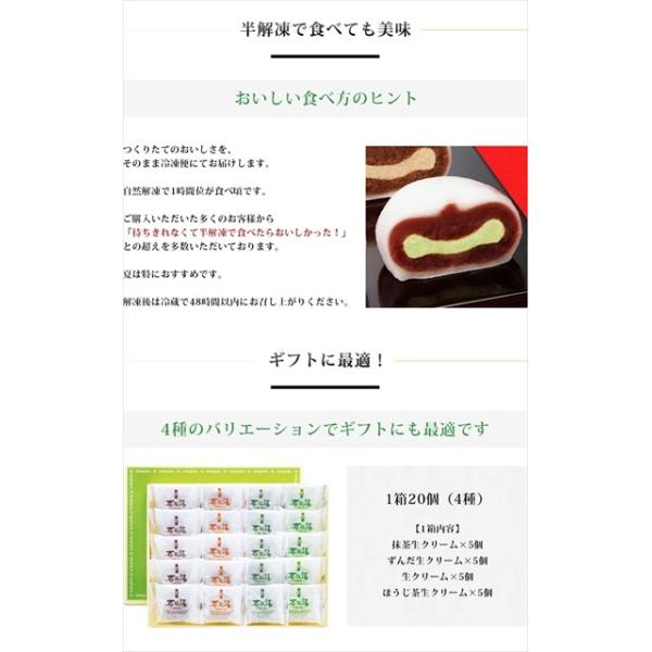 お茶の井ヶ田喜久水庵喜久福詰合せ5箱送料無料【クリーム大福きくふく