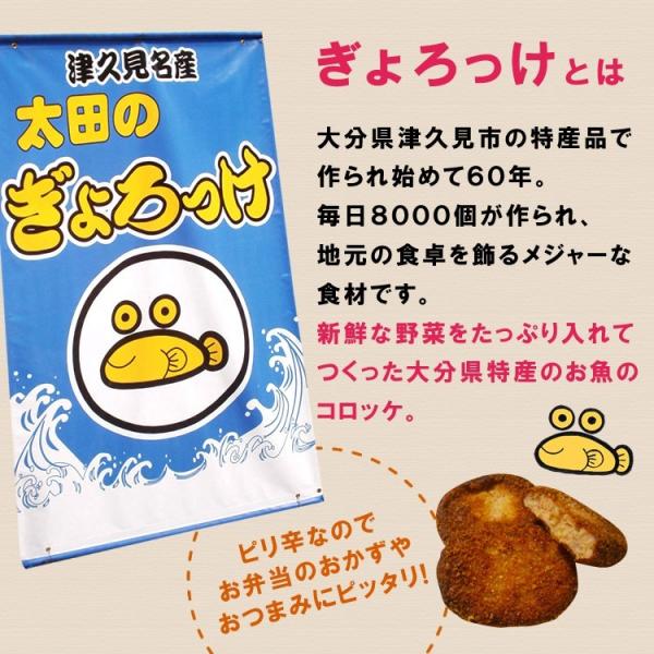 太田商店のぎょろっけ 揚げ冷凍 30個入 魚ろっけ 魚ロッケ