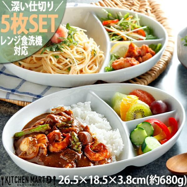 ランチプレート 皿 陶器 深い オーバル深型 5枚SET 約680g おしゃれ ワンプレート 食洗機対応 磁器 白磁 楕円 仕切り皿 食器 レンジ対応  ポーセラーツ /【Buyee】