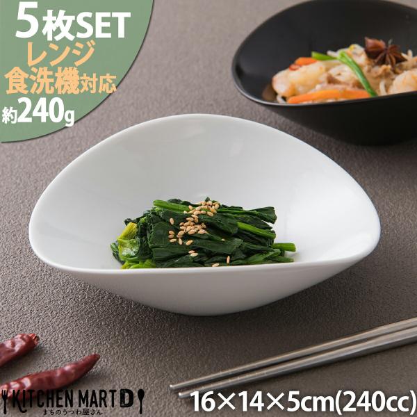 5枚セット 16cm楕円ボウルS/ホワイト 240cc/白/食器/白磁/オーバル