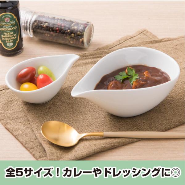 しずく型 ドレッシングボウル SS ホワイト 100cc 片口 小鉢 白い食器