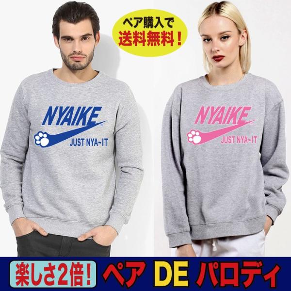 パロディ トレーナー キンチョースル トレーナー パロディシリーズ おもしろトレーナー