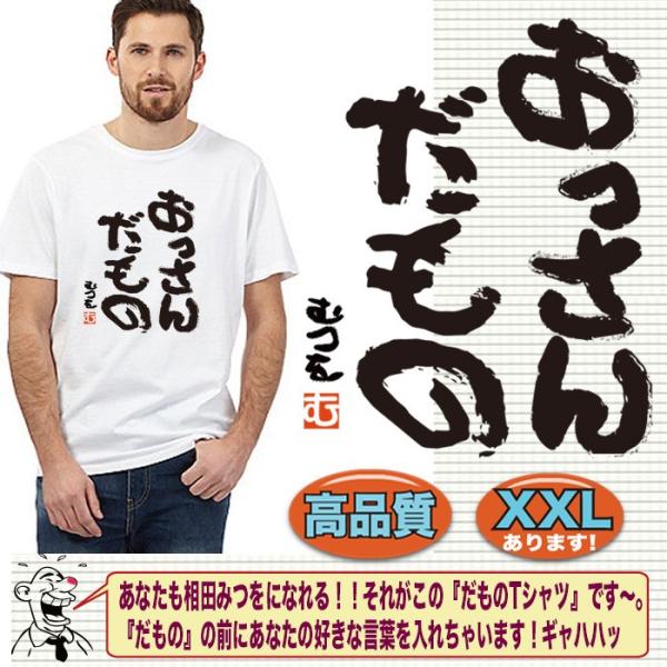 おもしろtシャツ メンズ 漢字 ことわざ 半袖tシャツ 名入れ 大きい