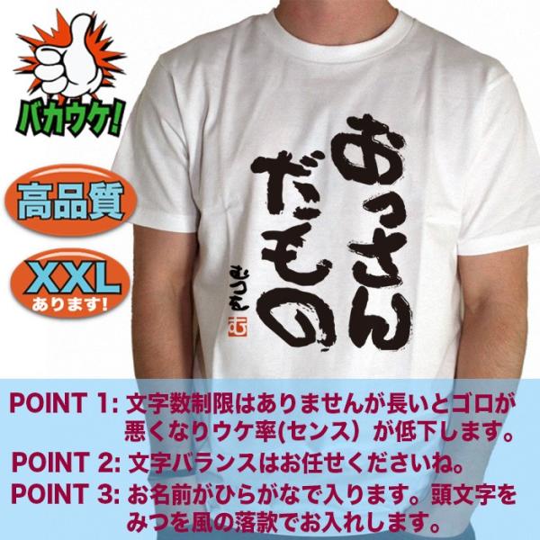 おもしろtシャツ メンズ 漢字 ことわざ 半袖tシャツ 名入れ 大きい