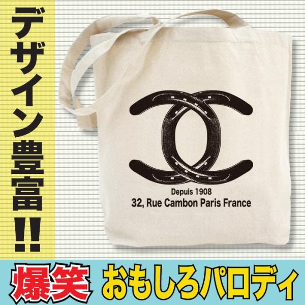 おもしろトートバッグメンズパロディトートバッグおもしろグッズ雑貨a4