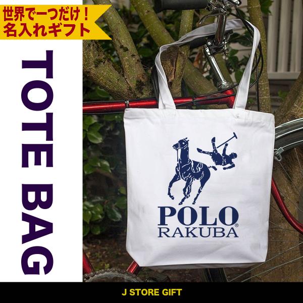 おもしろ トートバッグ メンズ パロディトートバッグ おもしろグッズ