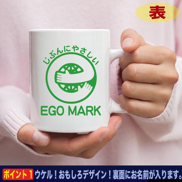 おもしろ マグカップ パロディマグカップ おもしろグッズ 雑貨