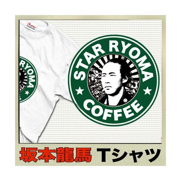 おもしろ tシャツ メンズ 大きいサイズ 面白い パロディ 4l 坂本龍馬