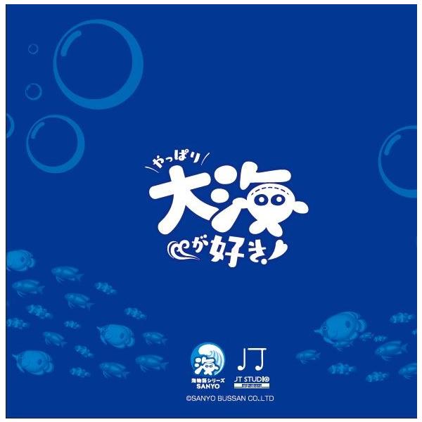 GREAT SEA STORY -BEST ALBUM- 〜やっぱり大海が好き〜（CD2枚組