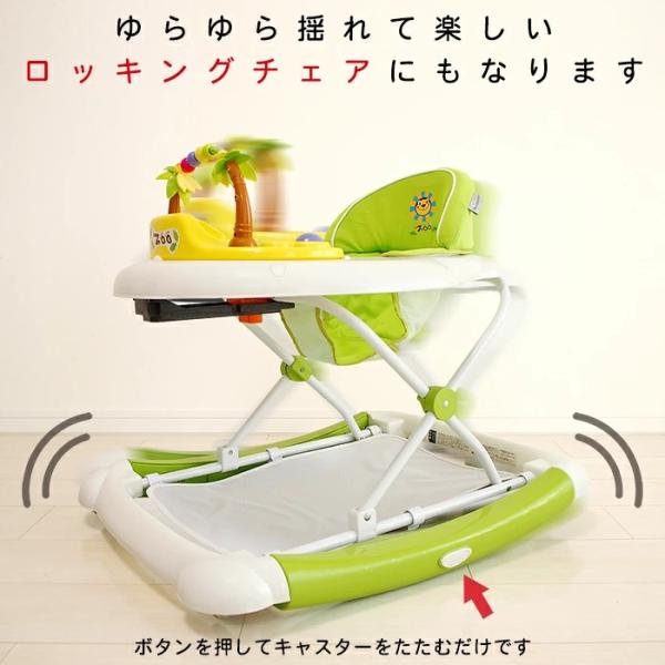 【bebi】ロッキングチェア　折りたたみ① ベビーウォーカーZOO 歩行器 ロッキングチェア ベビー 赤ちゃん